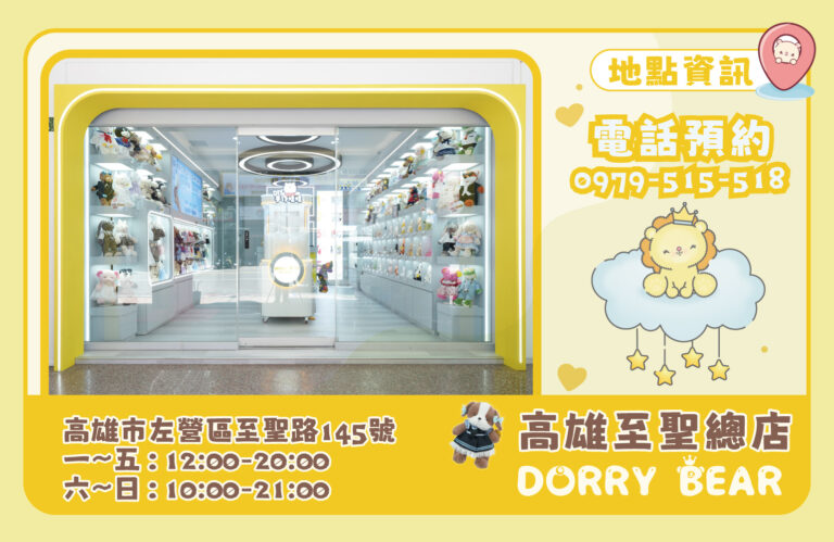 DorryStrore_01