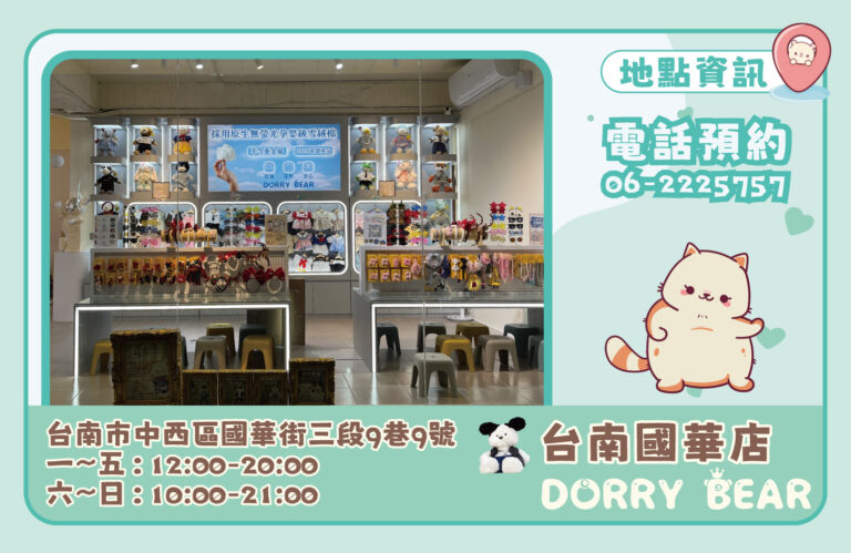 DorryStrore_02