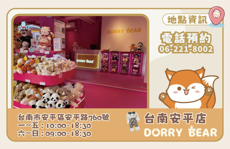 DorryStrore_03