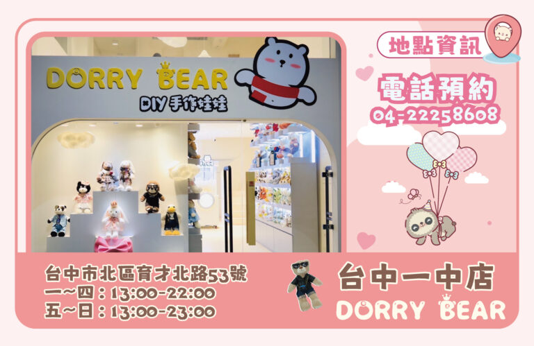 DorryStrore_04