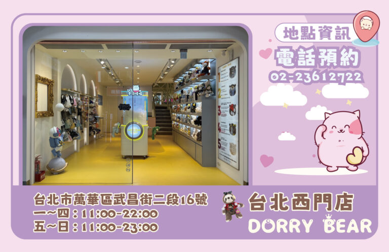 DorryStrore_05